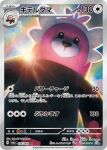  artist_name bear bewear body_fur brown_fur card_(medium) character_name commentary_request copyright_name fmu highres looking_at_viewer official_art outdoors pink_fur pokemon pokemon_tcg stuffed_animal stuffed_toy stufful sun sunlight teddy_bear trading_card translation_request 