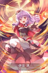  1girl afterimage arm_up baton_(weapon) belt black_shirt black_skirt boots breasts brown_belt brown_footwear brown_gloves capelet card_(medium) character_name collared_capelet cross-laced_footwear diamond_(gemstone) dot_nose dress embers fire floating_hair floral_print full_body game_cg gem gloves hair_between_eyes hair_rings high_collar high_heel_boots high_heels holding holding_baton_(weapon) holding_weapon inami_mitsuru knee_boots layered_skirt layered_sleeves light_blush long_hair long_sleeves looking_at_viewer low-tied_long_hair magia_record:_mahou_shoujo_madoka_magica_gaiden mahou_shoujo_madoka_magica medium_dress motion_blur neck_ribbon official_art open_mouth outstretched_hand pants pants_under_skirt purple_background purple_hair pyrokinesis red_capelet red_eyes red_gemstone red_ribbon red_skirt ribbon rose_print shirt short_over_long_sleeves short_sleeves sidelocks skirt smile solo turtleneck turtleneck_shirt twirling_weapon two-sided_fabric two-sided_skirt uedrk_yamato weapon white_pants white_skirt white_sleeves 