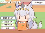  1girl afterimage ahoge animal_ears brown_shirt chibi gomashio_(goma_feet) grey_hair horse_ears horse_girl horse_tail long_hair multicolored_hair oguri_cap_(umamusume) shirt solo tail tail_wagging translation_request two-tone_hair umamusume very_long_hair white_hair 