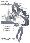 1girl absurdres apron character_name commentary_request dress full_body glasses greyscale headgear heian_maru_(kancolle) highres kantai_collection long_hair low-tied_long_hair low_twintails machinery monochrome round_eyewear sagoromo_04 sailor_dress solo thigh-highs translation_request twintails 