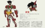  1boy absurdres arm_blade armor black_hair bright_pupils demeyoshi exoskeleton full_body geta getter_robo green_armor gun hatching_(texture) highres holster holstered joints leg_holster mask mechanical_parts mouth_mask multicolored_armor multiple_views nagare_ryoma partially_shaded_face power_armor power_suit red_armor robot_joints sandals short_hair sideburns translation_request weapon white_armor white_pupils yellow_armor 