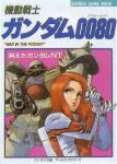  1980s_(style) 1girl aiming aiming_at_viewer assault_rifle bandai christina_mackenzie gun gundam gundam_0080 handgun kitazume_hiroyuki long_hair looking_to_the_side machine_gun mixed-language_text no_headwear pilot_suit redhead retro_artstyle rifle scan shoulder_spikes spacesuit spikes traditional_media weapon zaku_ii_fz_kai 