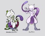  amiami arm_up clenched_hand colored_skin commentary_request comparison dual_persona frown grey_skin limited_palette long_tail mewtwo no_humans pokemon purple_skin purple_tail serious skinny solo tail translation_request violet_eyes 