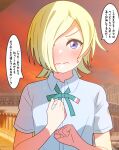  1girl absurdres blonde_hair blush clenched_hand closed_mouth commentary_request green_ribbon hair_over_one_eye highres looking_at_viewer love_live! love_live!_nijigasaki_high_school_idol_club mia_taylor neck_ribbon nijigasaki_academy_school_uniform one_eye_covered ribbon school_uniform shinonome_sakura shirt short_hair short_sleeves sidelocks solo speech_bubble summer_uniform sweat translation_request upper_body violet_eyes wavy_mouth white_shirt 