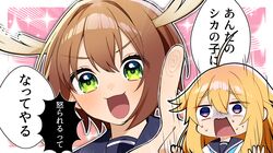  absurdres ahoge antlers blonde_hair blush brown_hair deer_antlers deer_girl fingerprint green_eyes han_megumi highres horns koshi_torako long_hair looking_at_viewer medium_hair open_mouth oshi_no_ko parody pointing pointing_at_viewer shikanoko_noko shikanoko_nokonoko_koshitantan sparkle sweat user_zxnh2232 voice_actor_connection 