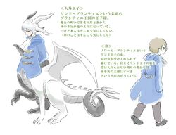  2boys arm_behind_back ascot blue_coat brown_hair centauroid coat commentary_request dragon_boy dragon_horns dragon_wings full_body green_eyes horns hotathino long_sleeves male_focus monster_boy multiple_boys multiple_horns original short_hair simple_background sitting standing taur translation_request white_ascot white_background white_hair wings 