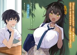  1boy 1girl ahoge bag black_hair blue_eyes blue_necktie blush breasts character_request collared_shirt commentary_request dark-skinned_female dark_skin desk flower hair_flower hair_ornament jewelry kasshoku_musume_no_latina-san_ni_ore_no_karada_ga_nerawarete_iru large_breasts long_hair necklace necktie novel_illustration official_art open_mouth oryo_(oryo04) plaid_clothes plaid_skirt school_bag school_desk school_uniform shirt shirt_tucked_in short_hair short_sleeves skirt sunflower sweat translation_request very_long_hair white_shirt yellow_eyes 