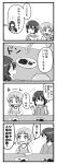  3girls aged_down andou_shinobu blank_eyes boko_(girls_und_panzer) book commentary eating flying_sweatdrops food food_on_face fork girls_und_panzer greyscale highres holding holding_book holding_fork holding_stuffed_toy jaw_drop long_hair looking_at_another looking_back monochrome mother_and_daughter motion_lines multiple_girls nishizumi_maho nishizumi_miho nishizumi_shiho notice_lines plate shirt short_hair siblings sisters stuffed_toy table tank_top translated 
