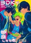  3boys black_eyes black_hair blue_hoodie blue_jacket blue_pants blue_shirt cellphone chainsaw_man cover cover_page cowboy_shot denji_(chainsaw_man) doujin_cover ear_piercing earphones elbow_on_another&#039;s_shoulder flip_phone green_hair green_nails highres holding holding_phone hood hoodie iichinpo jacket jacket_over_hoodie long_sleeves looking_at_viewer male_focus multiple_boys multiple_piercings nail_polish open_mouth pants parted_lips phone piercing red_eyes sharp_teeth shirt sugo_miri teeth tongue tongue_out yoshida_hirofumi 