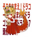  1girl 2024 blonde_hair chibi crown dress elbow_gloves expressionless facial_mark fate/grand_order fate_(series) food full_body gloves gold_crown halterneck holding holding_food icomart_nemui kagami_mochi looking_at_viewer mochi nero_claudius_(fate) pointed_crown queen_draco_(fate) queen_draco_(first_ascension)_(fate) red_dress red_eyes sidelocks simple_background sleeveless sleeveless_dress solo tail text_background translation_request white_background white_gloves 