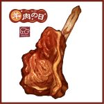  border food food_focus highres meat original pork red_border white_background yuki00yo 