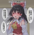  1girl ascot black_hair blush bow commentary_request detached_sleeves frilled_bow frilled_hair_tubes frills hair_bow hair_tubes hakurei_reimu highres long_hair looking_at_viewer open_mouth red_bow red_eyes solo speech_bubble sweatdrop thought_bubble touhou translation_request yellow_ascot youmu-kun 