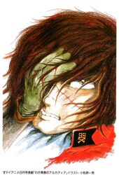  1980s_(style) 1boy angry blood brown_eyes brown_hair english_commentary gloves hand_on_own_face harlock harlock_saga highres holding_own_head injury komatsubara_kazuo looking_up magazine_scan military_uniform postcard_(medium) retro_artstyle scan scar scar_on_face scarf science_fiction signature spoilers teeth traditional_media uniform upper_body waga_seishun_no_arcadia 