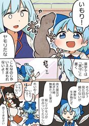  3girls ascot blank_eyes blank_stare blue_bow blue_dress blue_eyes blue_hair blue_vest bow broom brown_hair check_translation cirno collared_vest detached_sleeves dress hair_bow hair_tubes hakurei_reimu highres holding holding_broom ice ice_wings kamishirasawa_keine kyuukei_usagi lizard multiple_girls red_bow red_dress shirt short_sleeves touhou translated translation_request vest white_shirt window wings yellow_ascot 