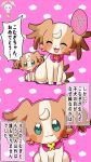  2girls :3 @est@ aged_up blush character_request closed_eyes collar commentary_request dog green_eyes had_a_child highres inukai_komugi inukai_komugi_(dog) mother_and_daughter multiple_girls no_humans papillon_(dog) precure smile star_twinkle_precure translation_request wonderful_precure! 