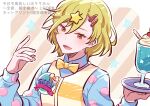  1other antenna_hair biseibutu blonde_hair bow bowtie character_name gnosia hair_between_eyes hair_ornament highres holding holding_tray looking_at_viewer other_focus red_eyes setsu_(gnosia) short_hair smile solo star_(symbol) star_hair_ornament tray yellow_bow yellow_bowtie 