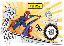  3boys angel angel_wings animal_print blank_eyes blue_bodysuit bodysuit crying dark-skinned_male dark_skin halo jungyun99 korean_text male_focus marvel miles_morales multiple_boys on_roof peter_b_parker red_bodysuit ripeter_(spiderverse) rooftop sad_smile sparkle spider-man spider-man:_into_the_spider-verse spider-man_(series) spider-verse spider_print spider_web_print streaming_tears tears throwing_person two-tone_bodysuit very_dark_skin web_shooter wings 