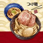  bowl food food_focus highres meat no_humans noodles original pork ramen softboiled_egg still_life yuki00yo 