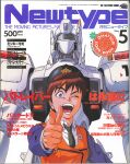  1980s_(style) 1girl aiming aiming_at_viewer alphonse_(av-98_ingram) artist_request av-98_ingram blue_eyes cover english_commentary highres insignia izumi_noa key_visual kidou_keisatsu_patlabor machinery magazine_cover magazine_scan mecha necktie newtype official_art one_eye_closed open_mouth pointing pointing_at_viewer police police_badge police_uniform policewoman promotional_art radio_antenna redhead retro_artstyle robot scan science_fiction short_hair title translation_request uniform upper_body vest 