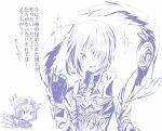  1boy 1girl armor arrow_(projectile) bare_shoulders beret blue_theme character_request chibi collared_shirt eyes_visible_through_hair feather_hair_ornament feathers gloves granblue_fantasy grimnir_(granblue_fantasy) hair_ornament hair_over_one_eye hat light_blush open_mouth shirt simple_background sketch smile sweatdrop translation_request upper_body usamata v-shaped_eyebrows white_background 