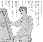  1girl androgynous artist_self-insert bad_id bad_pixiv_id collarbone easel eyelashes greyscale holding holding_palette looking_at_object monochrome open_mouth original painting_(action) palette_(object) pasikon reverse_trap short_hair short_sleeves sitting sketch stool translation_request 