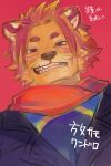  1boy absurdres animal_ears artist_name blonde_hair blue_bodysuit blue_jacket bodysuit chaba_ga_oishii copyright_name fangs furry furry_male grin highres jacket lapels looking_at_viewer male_focus multicolored_bodysuit multicolored_clothes multicolored_hair nomad_(housamo) notched_lapels parted_bangs pectoral_cleavage pectorals pink_background red_eyes red_scarf redhead scarf sharp_teeth short_hair simple_background smile solo teeth thick_eyebrows tiger_boy tiger_ears tokyo_afterschool_summoners upper_body whiskers yellow_fur 