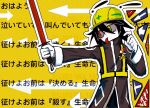 1other androgynous arrow_(symbol) black_hair black_pants blush_stickers brown_coat coat colored_sclera cowboy_shot deadmoth floating_headgear gloves green_eyes grey_sclera hair_between_eyes hand_up hard_hat headgear helmet heterochromia high-visibility_vest high_collar holding_baton judas_(vocaloid) long_sleeves looking_to_the_side lyrics michishirube_kiro mouth_hold outline outstretched_arm pants red_eyes road_sign short_hair sign single_blush_sticker solo standing text_background traffic_baton translation_request two-tone_eyes utau whistle white_gloves white_outline yellow_eyes 