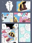 2boys anger_vein animal_ears bug censored comic cookie fang food_in_mouth kirby_(series) magolor marx_(kirby) open_mouth rauyu_wa sweatdrop translation_request