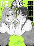  2girls arai_sumiko blush character_name closed_mouth collared_shirt commentary_request green_background green_pupils greyscale_with_colored_background hands_on_own_cheeks hands_on_own_face highres kininatteru_hito_ga_otoko_ja_nakatta long_hair looking_at_viewer multiple_girls oosawa_aya real_life school_uniform scrunchie shirt short_hair short_sleeves signature smile spot_color star-shaped_pupils star_(symbol) sweater_vest symbol-shaped_pupils translation_request voice_actor voice_actor_connection wrist_scrunchie 
