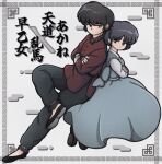  1boy 1girl 9130kcal back-to-back black_hair blue_hair braid braided_ponytail breasts brown_footwear chinese_clothes couple fuurinkan_high_school_uniform grey_background ranma_1/2 saotome_ranma school_uniform short_hair tendou_akane 