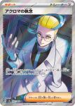  1boy arm_behind_back artist_name black_jacket blonde_hair blue_hair card_(medium) character_name coat colress_(pokemon) commentary_request copyright_name cowboy_shot gloves hankuri highres jacket lab_coat male_focus multicolored_hair official_art pokemon pokemon_bw2 pokemon_tcg solo trading_card translation_request two-tone_hair white_coat white_gloves yellow_eyes 