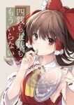  1girl ascot bow brown_eyes brown_hair coin commentary_request cover cover_page detached_sleeves doujin_cover frilled_bow frilled_hair_tubes frills hair_bow hair_tubes hakurei_reimu highres holding holding_coin kizitora_hato long_hair looking_at_viewer red_bow ribbon-trimmed_sleeves ribbon_trim solo touhou yellow_ascot 