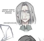  1boy character_request chinese_commentary chinese_text collared_shirt commentary_request fei_chai_hu_a_ju glasses green_shirt grey_hair highres jcwlg male_focus open_mouth parted_bangs shirt short_hair simple_background solo surprised translation_request white_background 