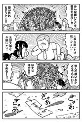  1boy 2girls 2others bamboo bamboo_leaf black_eyes black_hair double_chin facial_hair hair_bobbles hair_ornament highres holding holding_tanzaku kyata_ti666 motion_blur motion_lines mr._stegoro multiple_girls multiple_others mustache narita_(kyata_ti666) original ponytail ripping seina_(kyata_ti666) solid_circle_eyes tanabata tanzaku tearing_paper thick_mustache torn_paper 