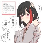  1girl bang_dream! black_hair blazer blush brown_necktie collared_shirt commentary_request grey_jacket hand_up haneoka_school_uniform highres jacket long_sleeves looking_at_viewer marshmallow_(site) mitake_ran multicolored_hair necktie parted_lips redhead request_inset school_uniform shirt short_hair solo sou_(user_hgyh8775) streaked_hair translation_request two-tone_hair upper_body violet_eyes white_shirt 