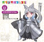  1girl animal_ears arm_at_side armor armored_boots armored_dress asymmetrical_armor asymmetrical_clothes black_cape blue_hair boots breastplate cape chibi chibi_only closed_mouth collared_cape colored_tips elasmotherium_(kemono_friends)_(kawanami_eito) empty_eyes full_body fur_collar gauntlets greatsword grey_hair high_ponytail highres holding holding_sword holding_weapon kawanami_eito kemono_friends legs_apart long_hair long_sleeves looking_at_viewer multicolored_hair original pauldrons red_eyes redesign rhinoceros_ears rhinoceros_girl rhinoceros_tail shoulder_armor single_gauntlet single_pauldron single_sleeve smile solo standing sword tail translation_request two-tone_hair very_long_hair weapon 