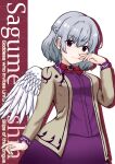  1girl bird_wings bow bowtie braid breasts brooch brown_jacket character_name closed_mouth collared_shirt commentary_request cowboy_shot feathered_wings french_braid grey_hair happy highres jacket jewelry kishin_sagume long_sleeves medium_breasts open_clothes open_jacket pengin09rx purple_shirt purple_skirt red_bow red_bowtie shirt short_hair single_wing skirt smile solo touhou violet_eyes white_wings wings 