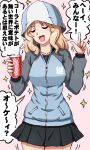  1girl absurdres black_skirt blonde_hair blue_hat blue_jacket closed_eyes coca-cola commentary cosplay cowboy_shot cup disposable_cup facing_viewer girls_und_panzer hair_intakes hat highres holding holding_cup index_finger_raised jacket kay_(girls_und_panzer) keizoku_military_uniform long_sleeves medium_hair mika_(girls_und_panzer) mika_(girls_und_panzer)_(cosplay) military_uniform miniskirt motion_lines omachi_(slabco) open_mouth pink_background pleated_skirt raglan_sleeves skirt smile solo track_jacket translated tulip_hat uniform 