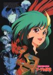  1990s_(style) 3girls 5boys armlet black_eyes bracelet dark-skinned_female dark_skin efera_(gude_crest) english_text green_hair grin highres holding holding_sword holding_weapon jewelry jiliora_(gude_crest) logo long_hair looking_at_viewer multiple_boys multiple_girls non-web_source official_art onna_senshi_efe_&amp;_jira:_gude_no_monshou open_mouth red_eyes redhead retro_artstyle short_hair smile sword weapon 
