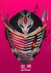  1boy absurdres armor artist_name broken_helmet compound_eyes dragon eastern_dragon fangs giganticbrush helmet highres kamen_rider kamen_rider_ryuki kamen_rider_ryuki_(series) looking_at_viewer male_focus mask pink_background red_eyes solo tokusatsu 