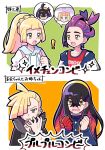  ! 2boys 2girls angry black_hair blonde_hair brother_and_sister carmine_(pokemon) closed_mouth collarbone colored_inner_hair commentary_request crossed_bangs frown gladion_(pokemon) gloves green_eyes hair_over_one_eye hairband hat highres jacket kieran_(pokemon) lillie_(pokemon) meeee_hitsuji mole mole_on_neck mole_under_eye multicolored_hair multiple_boys multiple_girls open_clothes open_jacket open_mouth pokemon pokemon_(creature) pokemon_sm pokemon_sv ponytail print_shirt purple_hair red_gloves red_shirt redhead shirt siblings single_glove sparkle spoken_character sun_hat trait_connection translation_request trembling two-tone_hair wavy_mouth white_hat white_jacket yellow_eyes yellow_hairband 