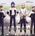  4boys alternate_costume alternate_universe bad_id bad_lofter_id blonde_hair blue_footwear blue_hair blue_pants blurry blurry_background bruno_(yu-gi-oh!) chinese_text clothes_around_waist collared_shirt day full_body grey_hair hands_on_own_hips highres jack_atlas jacket jacket_around_waist light_frown light_smile looking_at_viewer male_focus multiple_boys naoki_(2rzmcaizerails6) no_eyes no_mouth open_clothes open_jacket outdoors pants polo_shirt purple_footwear school_uniform shirt shoes short_hair short_hair_with_long_locks sneakers spiky_hair translation_request violet_eyes white_shirt yu-gi-oh! yu-gi-oh!_5d&#039;s 
