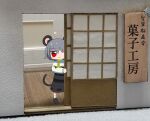  1girl animal_ears black_skirt black_vest blush capelet closed_mouth commentary_request cookie_(touhou) diorama full_body grey_hair indoors lets0020 long_sleeves looking_at_viewer medium_bangs mouse_ears mouse_girl mouse_tail nazrin nyon_(cookie) peeking_out photo_background red_eyes shirt short_hair shouji skirt skirt_set sliding_doors smile solo standing tail touhou translation_request vest white_capelet white_shirt 