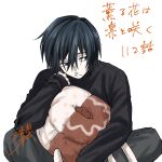  1boy absurdres black_hair black_sweater blue_eyes closed_mouth commentary_request crossed_legs doughnut-shaped_pillow eyebrows_hidden_by_hair grey_pants hair_between_eyes highres kaoru_hana_wa_rin_to_saku long_sleeves looking_to_the_side male_focus mikami_saka natsusawa_saku pants short_hair simple_background sitting solo sweater translation_request white_background 