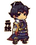  1boy black_eyes black_hair black_hat blush_stickers chibi chibi_only closed_mouth full_body kotorai male_focus mouri_motonari_(sengoku_musou) no_nose orange_outline sengoku_musou short_hair smile solo standing translation_request white_background 