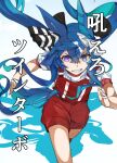  1girl @_@ absurdres animal_ears aqua_hair blue_eyes blue_hair bow character_name clenched_teeth commentary_request cover cover_page crossed_bangs doujin_cover feet_out_of_frame floating_hair gym_shirt gym_uniform hair_between_eyes hair_bow hands_up heterochromia highres horse_ears horse_girl horse_tail ikurauni multicolored_hair original_race_uniform_(umamusume) race_bib red_shorts running shadow sharp_teeth shirt short_sleeves shorts sidelocks solo striped_bow sweat tail teeth twin_turbo_(umamusume) twintails two-tone_hair umamusume v-shaped_eyebrows violet_eyes white_background white_shirt 