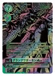  artist_name bug card_(medium) character_name commentary_request copyright_name digimon digimon_(creature) digimon_card_game fangs grankuwagamon insect_wings monochrome official_art sharp_teeth solo teeth trading_card translation_request watanabe_kenji wings 