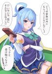  1girl :o absurdres aqua_(konosuba) arm_under_breasts bare_shoulders blue_eyes blue_hair blue_shirt blue_skirt blue_thighhighs blush bow box breasts commentary_request couch detached_sleeves furrowed_brow gift green_bow hair_between_eyes hair_bobbles hair_ornament hair_rings half_updo hands_up heart highres holding holding_box holding_gift kono_subarashii_sekai_ni_shukufuku_wo! long_hair looking_at_viewer medium_breasts miniskirt on_couch open_mouth partial_commentary pleated_skirt red_ribbon ribbon sayu_(user_yjsz2885) shirt shy simple_background sitting skirt sleeveless sleeveless_shirt solo speech_bubble straight_hair thigh-highs translation_request tsundere tsurime valentine very_long_hair white_background white_sleeves zettai_ryouiki 