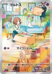  box brown_hair card_(medium) carpet couch green_hair official_art on_couch open_mouth overalls photo_(object) picture_frame plant pokemon pokemon_(creature) pokemon_card pokemon_tcg potted_plant ralts sasumata_jirou short_hair smile 