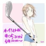  1girl 3_iron_(golf_club) absurdres artist_request brown_eyes brown_hair clothes_lift collarbone denim denim_shorts determined golf_club highres holding holding_golf_club looking_at_viewer official_art ooi!_tonbo ooi_tonbo perspective shirt_lift short_hair shorts solo tank_top v-shaped_eyebrows white_tank_top wind wind_lift 